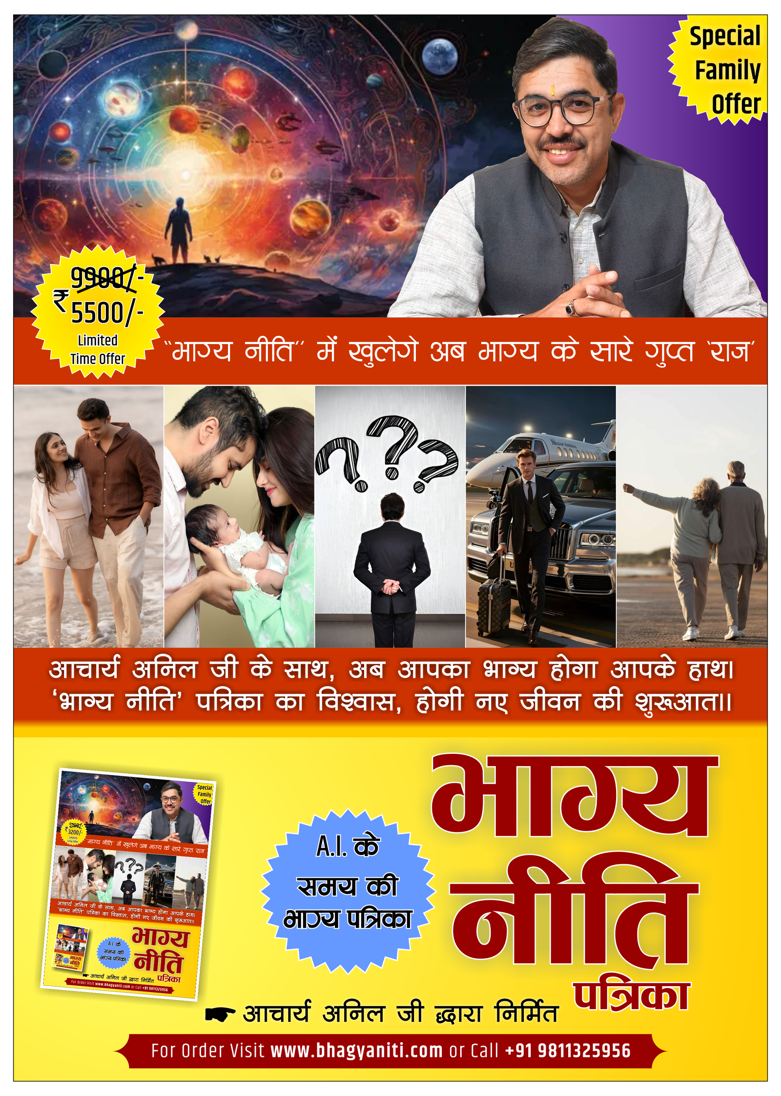 Bhagya Niti
