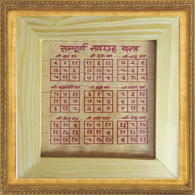 Yantra