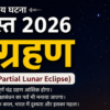 Chandra Grahan 2026 Date And Sutak Kaal Timing Partial Lunar Eclipse Know Visibility In India