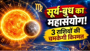 Budhaditya Rajyog 2026